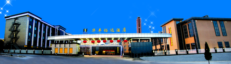 Huafeng Yuda Hotel Over view