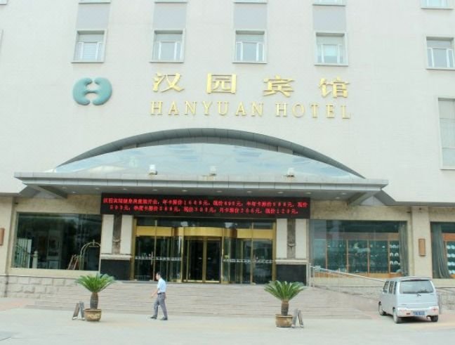 Hanyuan Hotel Over view