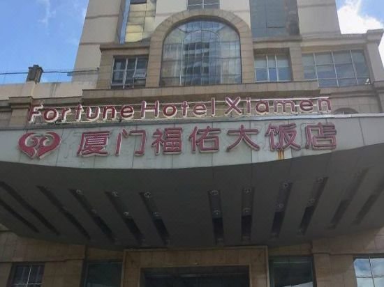 Fortune Hotel Xiamen Over view
