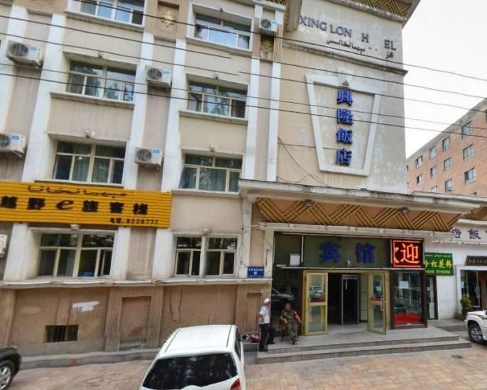 伊宁兴隆宾馆外景图