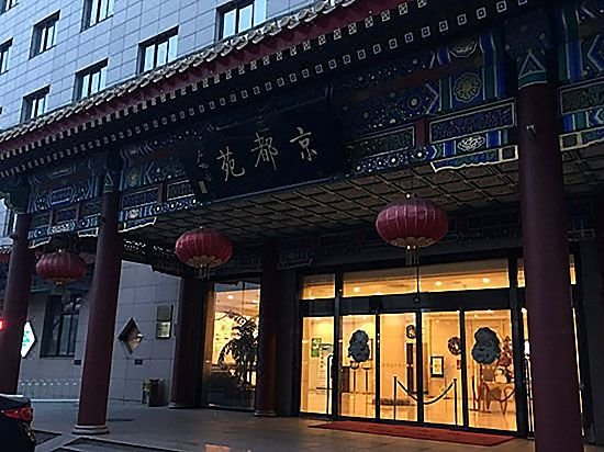 Jing Du Yuan Hotel Over view