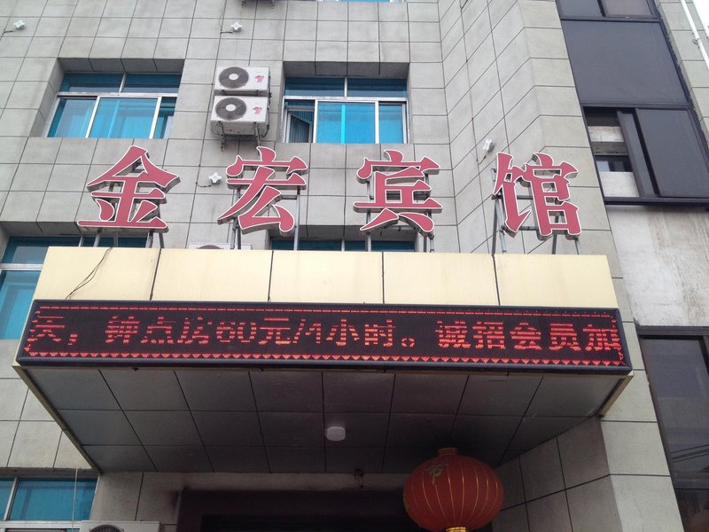 Jin Hong Hotel (Jing 'an Road)Over view