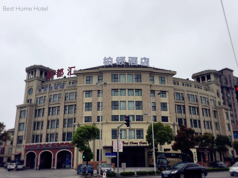 上海柏颂S酒店外景图