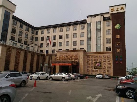 Longzhiquan Spa Business Hotel Over view