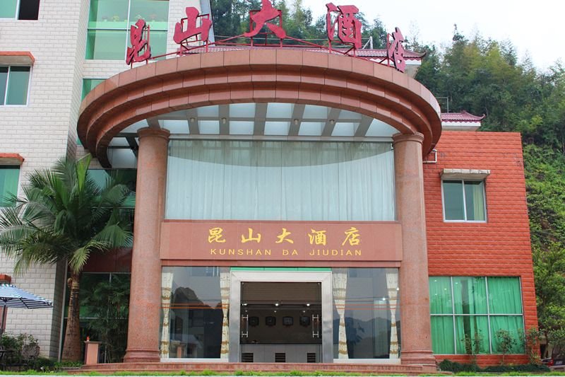 Kunshan Hotel Over view