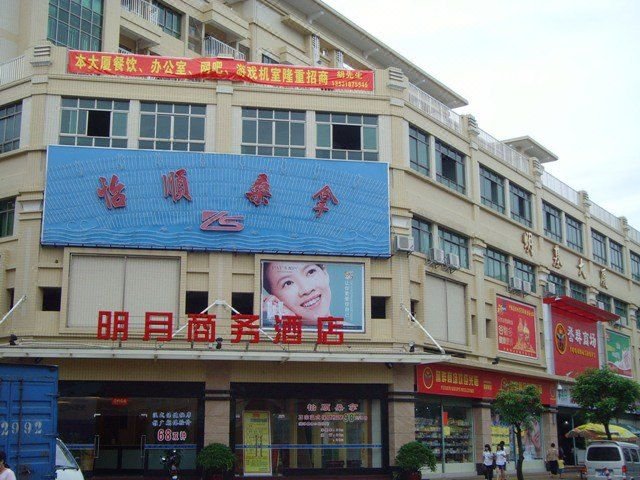 Mingyue Business Hotel Over view