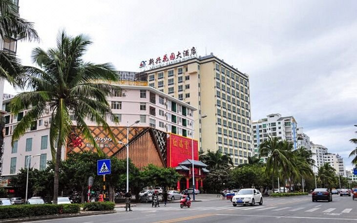 Xinxing Garden Hotel (Sanyawan)Over view