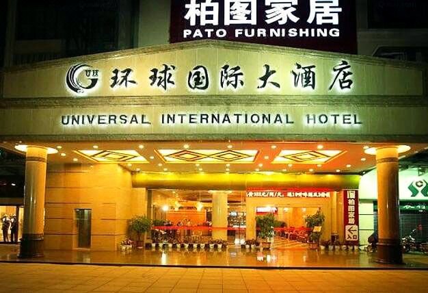 Universal International Hotel (Nanning Fujian Yuan Subway Station) Over view