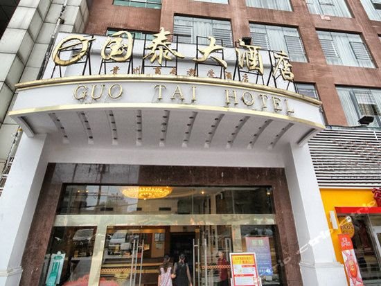 Guo Tai Hotel