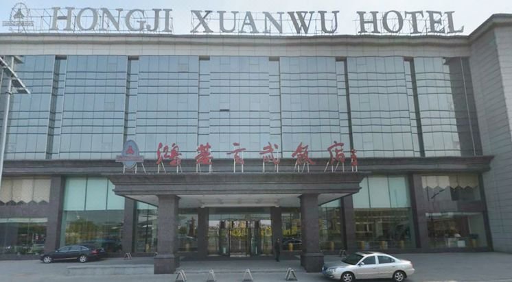 Hongji Xuanwu HotelOver view