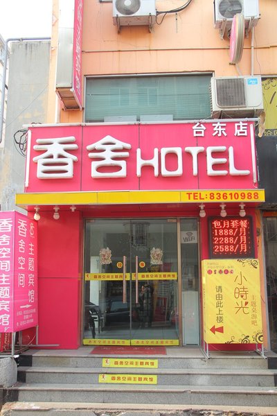 酒店外观