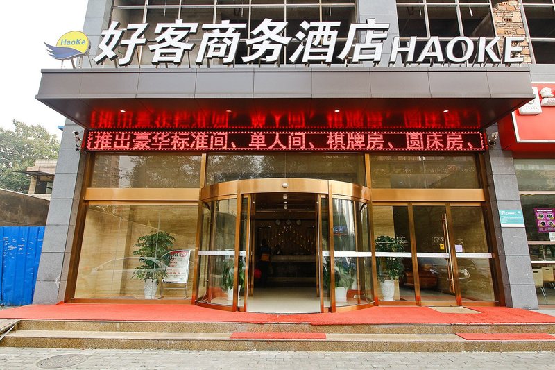 Xi'an Haoke Express Hotel Over view