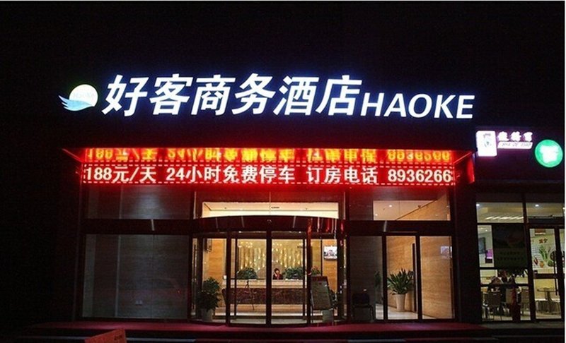 Xi'an Haoke Express Hotel Over view