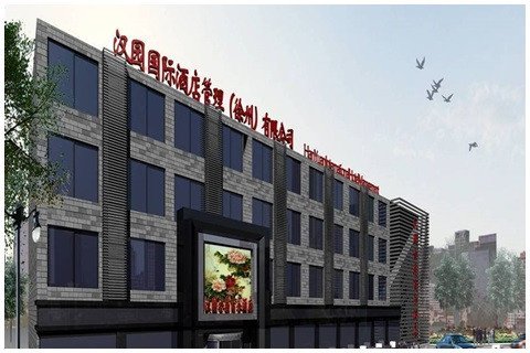 Hanyuan Jinding Business Hotel Over view