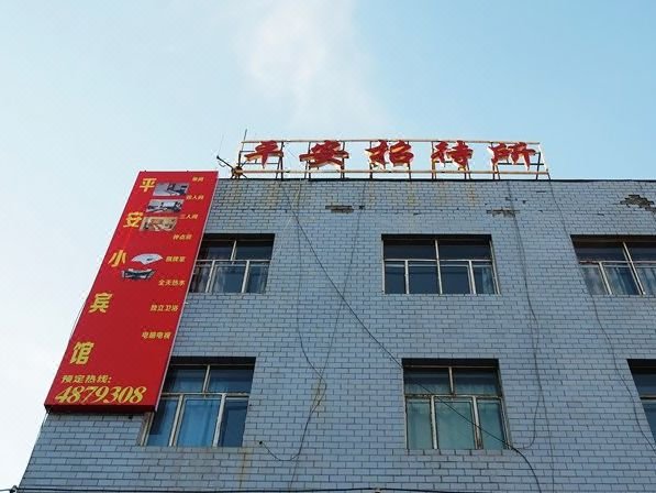 Urumqi pingan hotel Over view