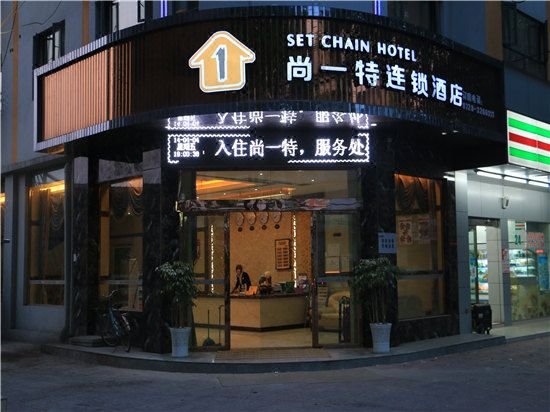 Xiantao Set Chain Hotel Over view