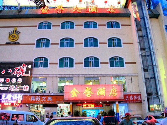 Jin Yu Hotel Haikou Over view