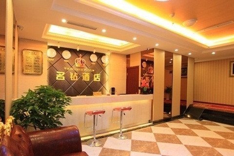 Mingzuan Hotel Lobby