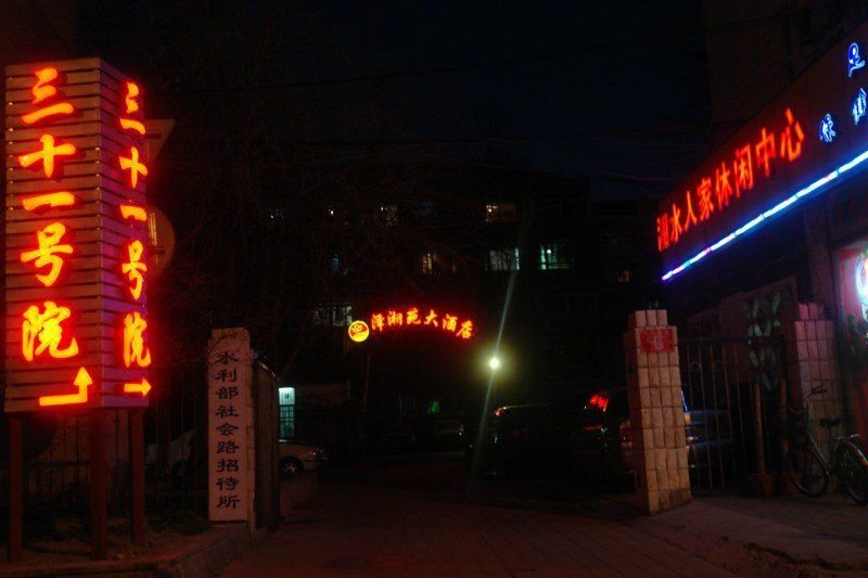 广州山水时尚酒店（花都店）外观图