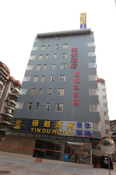 Yin Du Hotel (Guangzhou Pazhou Zhongda) Over view