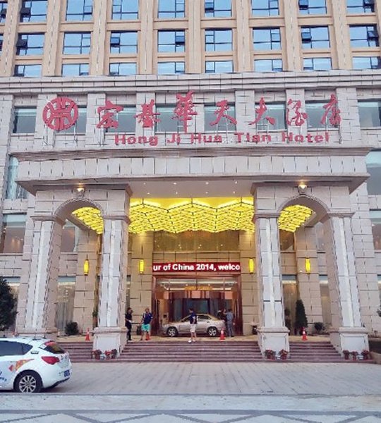 Hong Ji Hua Tian Hotel Over view