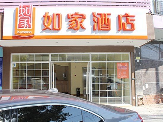 Home Inn Shanghai Pudong Miaojing Road Over view