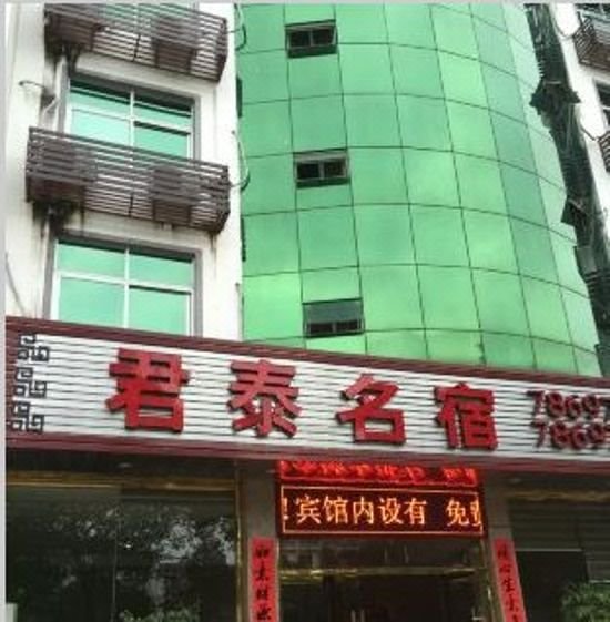 Juntai Hotel Over view