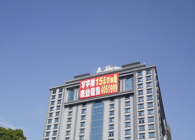 Jiaxin International Hotel Over view