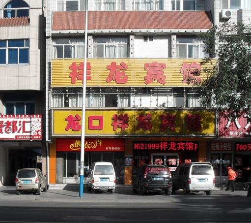 Xianglong Hotel Over view