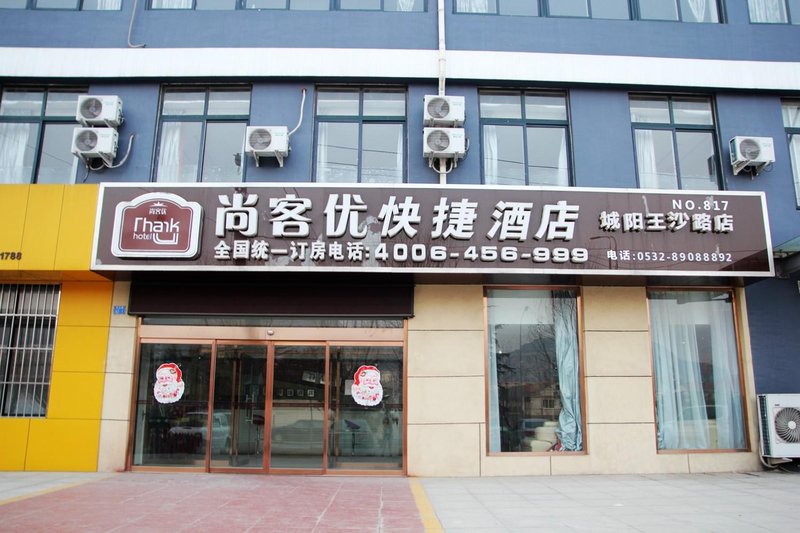酒店外观