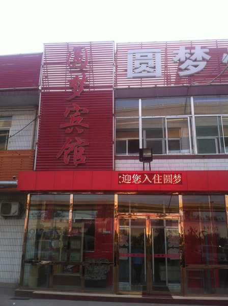 Yuanmeng Express Hotel Over view