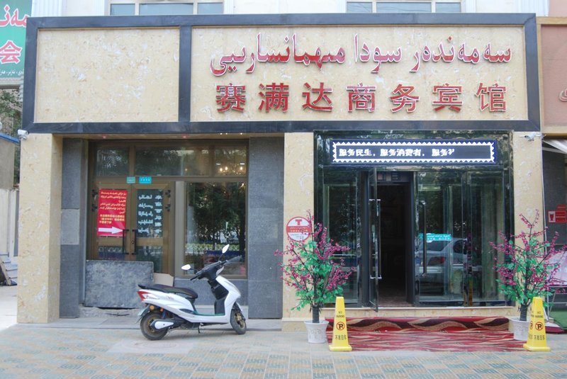 Saimanda Business HotelOver view