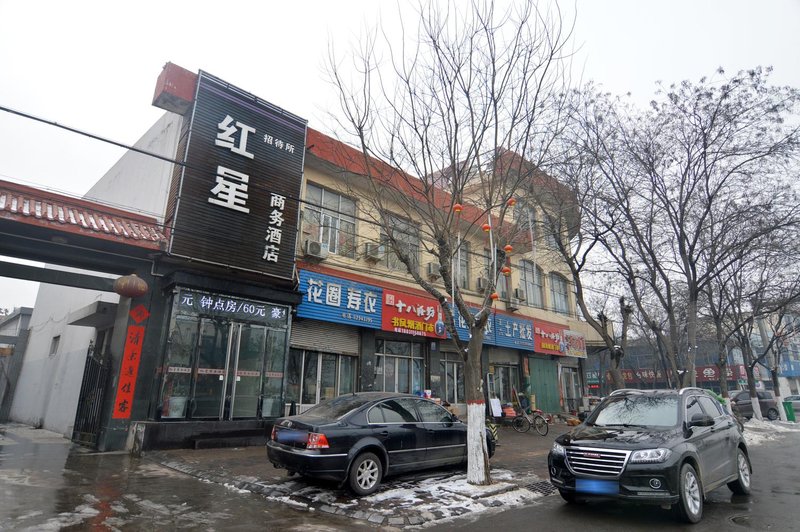 Red Star Business Hotel Over view