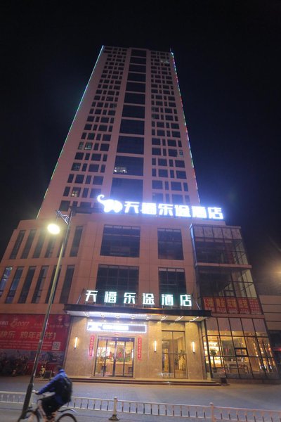 TIANFU LOTTO HOTEL Over view