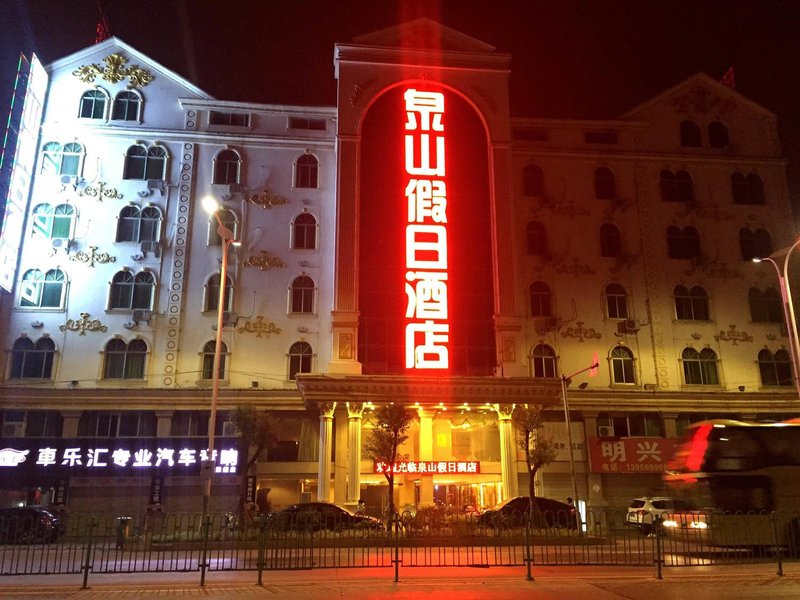 Jingdu Hotel Quanzhou Over view