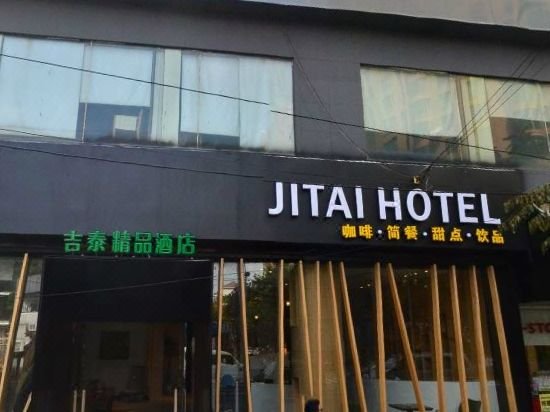 Jitai Hotel (Shanghai Dapu Road) Over view