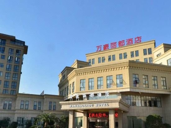 Wanhao Lidu HotelOver view