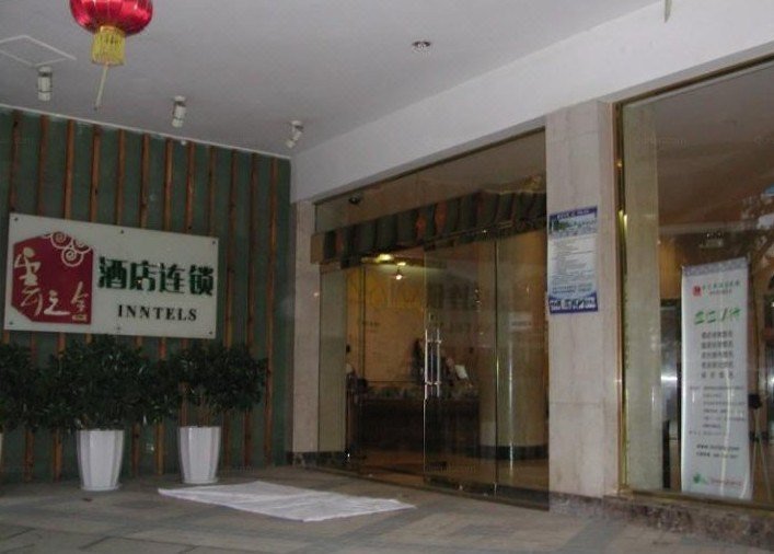 Kunming Yuntel Inn Chuanjin RoadHotel public area