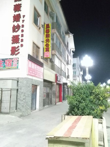 Chenxin Sunshine Hotel Over view