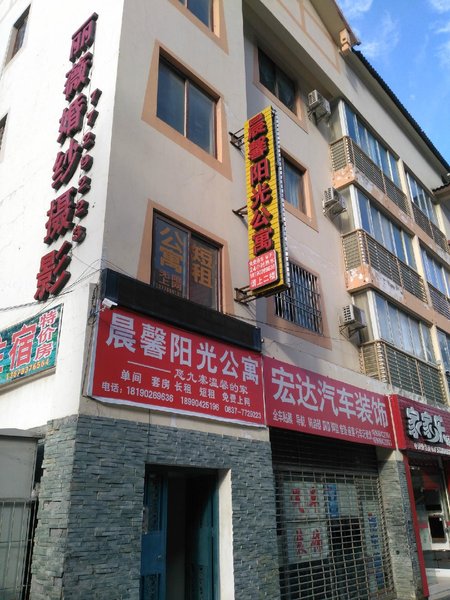 Chenxin Sunshine Hotel Over view