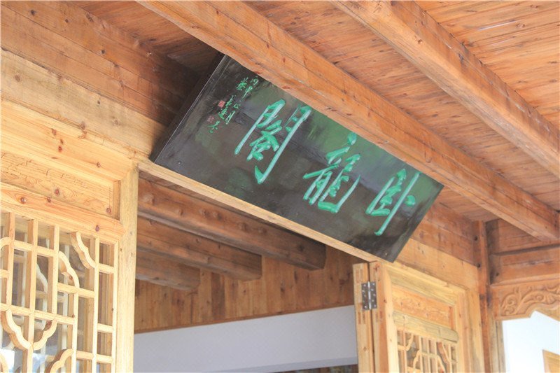 Wolongge CourtyardOver view