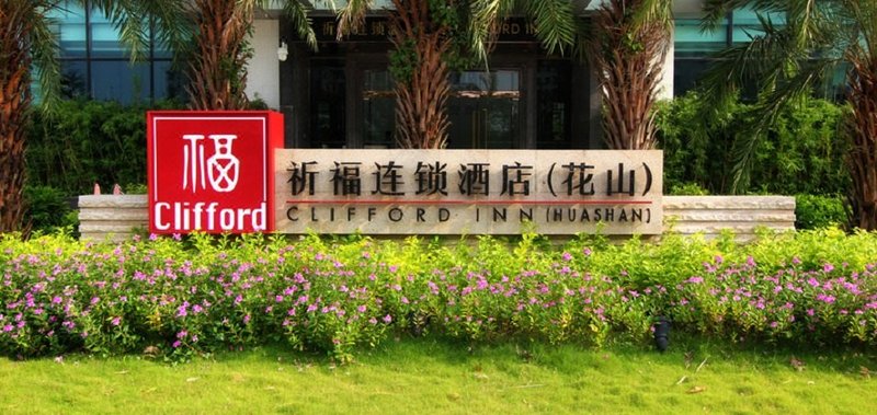 Clifford Inn (Guangzhou Rongchuang Wenlv) Over view