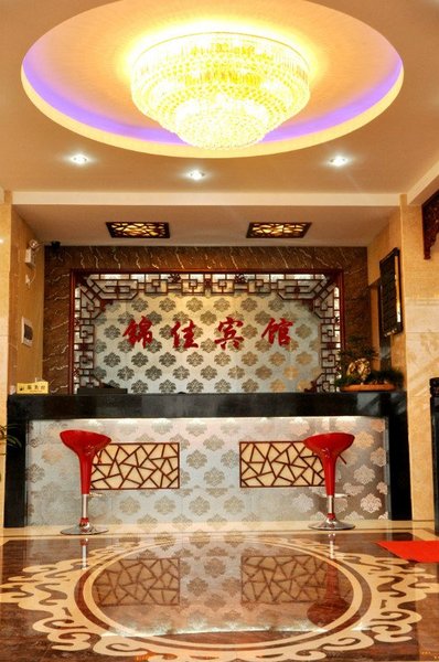 Huangshan Shexian Jinjia Business Hotel Lobby