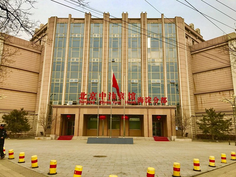 Zhongyou Hotel (Beijing Haidian) Over view