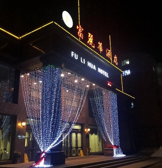Fu Li Hua Hotel Over view