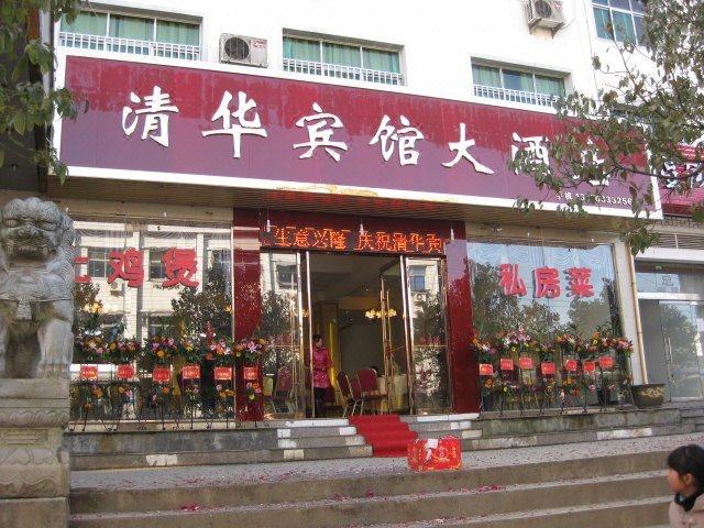 Qinghua Hostel Over view
