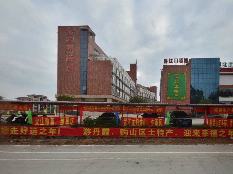 Shaoguan Xinsanzhou Hotel Over view