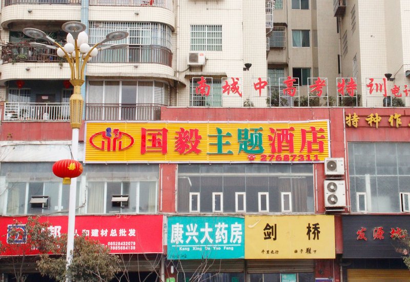 广州山水时尚酒店（花都店）外观图