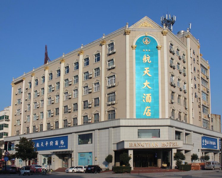 Hangtian Hotel (Kaifeng Millennium City Park)