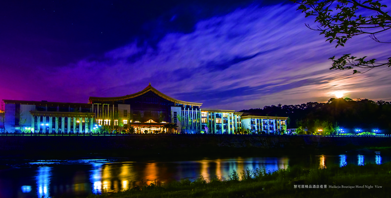 Huikeju Hot Spring HotelOver view